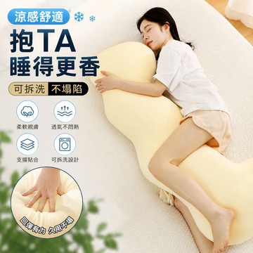 長條涼感抱枕🐏涼感抱枕 抱枕夾腿枕 沙發枕 午睡枕 長條枕 靠枕 抱睡枕長型抱枕 孕婦枕 大抱枕 長條枕床頭靠枕長抱枕