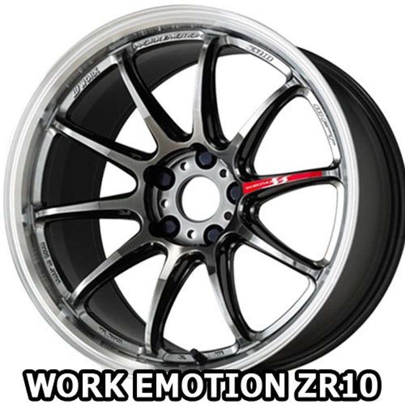 17×9.0J +17 5/114.3 ワークエモーション ZR10 (GTKRC) ワーク 17 