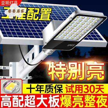 太陽能戶外燈家用庭院燈2025新款農村超亮室外防水院子照明燈路燈 pm6182
