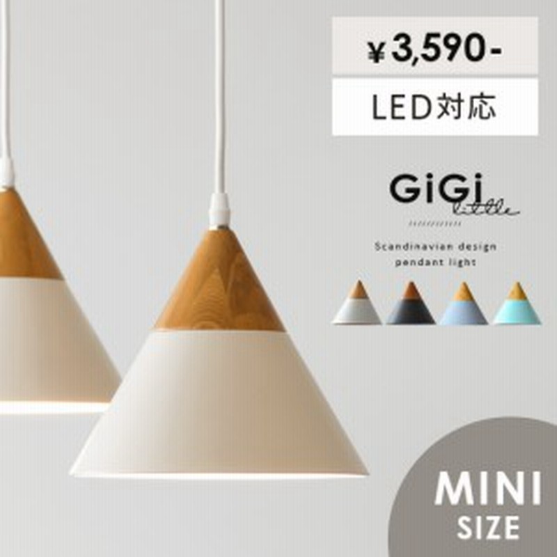 ペンダントライト 1灯 Led 電球対応 天井照明 子供部屋 照明 かわいい 連灯 北欧 ナチュラル モダン ダイニング用 食卓用 寝室 照明 リビ 通販 Lineポイント最大1 0 Get Lineショッピング