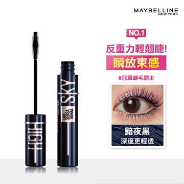 MAYBELLINE媚比琳飛天翹防水睫毛膏 黯夜黑 Sky High