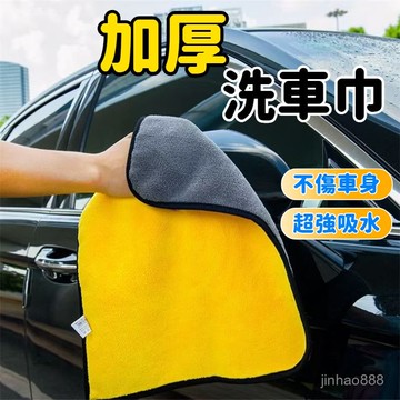 💥台灣現貨💥 毛巾 吸水毛巾 擦車布 洗車布 吸水抹布 大毛巾 吸水布 長毛巾 毛巾布 洗車毛巾 擦車布超吸水