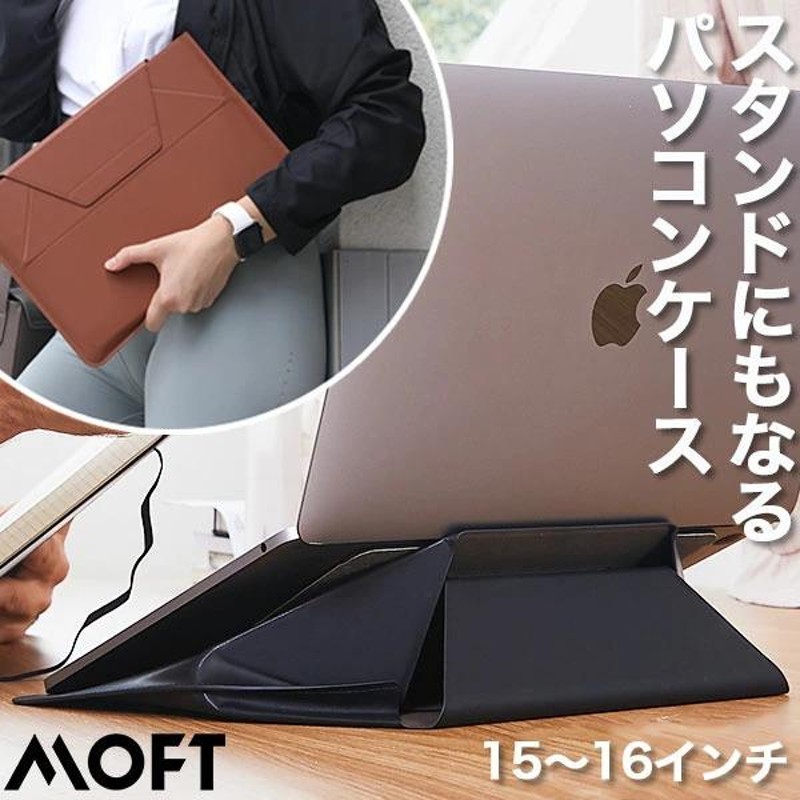 ノートパソコンケース MOFT PCスタンド クラッチバッグ 15 16 インチ 軽量 MacBook デスク 薄型 MOFT mb002 レビュー  100日保証 | LINEブランドカタログ