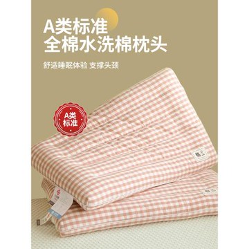 潔麗雅一對裝水洗棉低枕全棉枕頭枕芯學生宿舍整頭護頸椎助眠專用