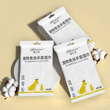 [24時熱賣]寵物洗澡手套 清潔梳寵物免洗手套溼巾貓咪小狗洗澡清潔除臭味神器乾洗6片裝 0EBT