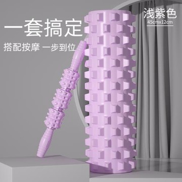泡沫軸狼牙棒按摩滾軸套裝滾輪腿部肌肉放松瑜伽器材塑身小腿器械