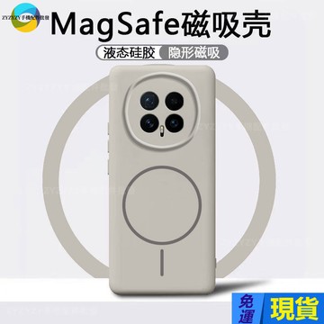 強磁吸 液態矽膠全包防摔殼 適用華爲榮耀Magic 8 7 6 5 Pro 手機殼 防指紋親膚簡約高級感保護殼
