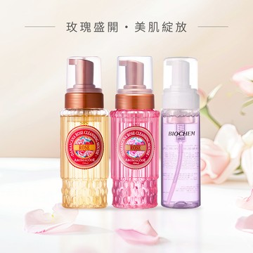 【玫瑰季限定】大馬士革玫瑰氨基酸淨白洗卸慕絲250ml+玫瑰氨基酸淨白洗卸慕絲B12升級版250ml+黑玫瑰氨基酸保濕洗卸慕絲170ml
