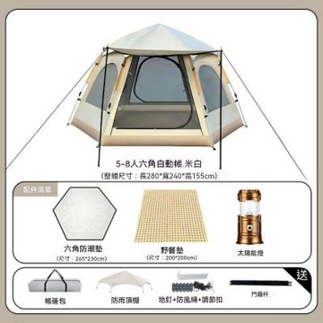野外野餐野營過夜帳篷 戶外折疊露營帳 室內公園帳篷 速開全自動六角帳篷 便攜式帳篷