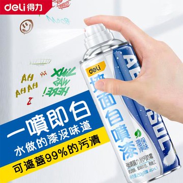 【Deli 得力】墻面自噴漆700ml（白色家用油漆塗料 修復墻面翻新 去污修補 自噴式 即噴即住）
