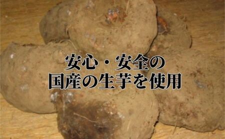 奥久慈 凍み こんにゃく 1袋 9枚入り×3袋 調理例付き