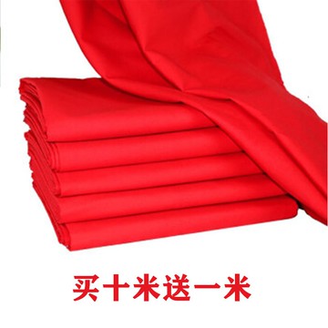 紅綢布料結婚喜事辟邪佛布新汽車花球頒獎托盤紅布揭牌布大紅純棉