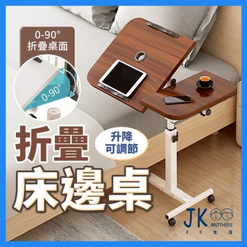 床邊桌 升降桌  懶人桌 沙發邊桌 升降邊桌 筆電桌 移動升降桌 懶人升降桌 萬用升降桌 移動式升降桌 升降活動邊桌