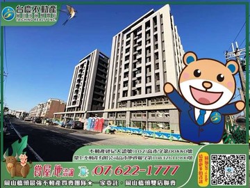 湖內未來RK8#城安大未來#2+1房平車大樓預售｜高雄市湖內區正義一路