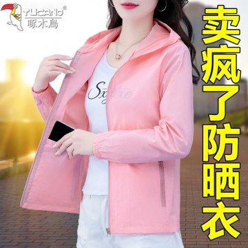 啄木鳥防曬衣女士外套夏季2025新款薄款透氣防紫外線戶外爆款上衣