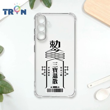 TRON 三星 A15 5G 現代符咒三負能量退散順利 四角防摔載具殼 軟殼 手機殼