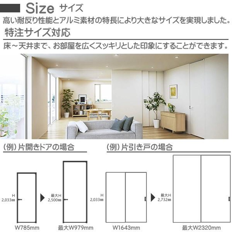 期間限定 YKKキャンペーン】YKKAP室内引戸 ファミット アウトセット片