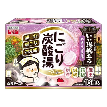 Hakugen Earth 白元 濁湯溫泉之旅 碳酸人浴錠 紫盒 16個  720g  1盒