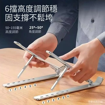 筆電支架 折疊筆記型電腦架 支架 塑鋼電腦支架 散熱增高支架 便攜電腦架 多段調節支架  通勤攜帶支架 筆記本散熱架