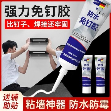 🔥臺灣出貨🔥膠水免釘膠強力膠墻麵瓷磚專用金屬置物架免打孔白乳木工大支速幹