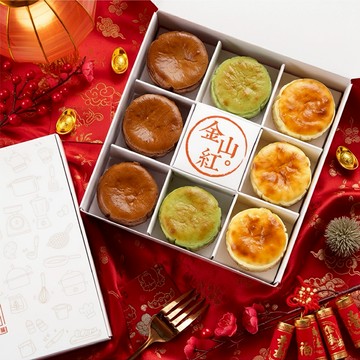 3日內出貨【金山紅】半熟乳酪蛋糕(8入/盒) ｜春節禮物/過年禮物