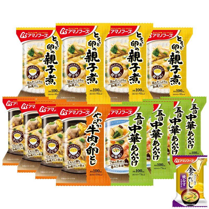 アマノフーズ フリーズドライ 惣菜 おかず 丼 の具 3種12食 詰め合わせ 味噌汁 金のだし なす 1食 セット