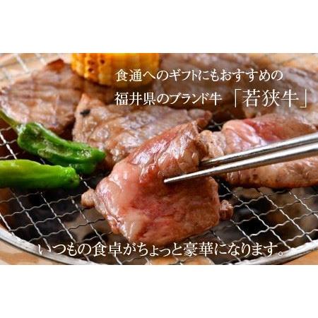 ふるさと納税 A4等級以上若狭牛モモ焼肉用 250g 福井県坂井市