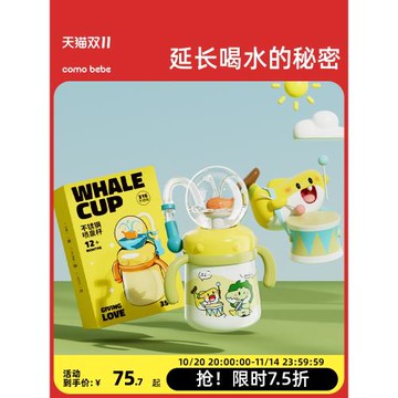 (免運)嬰幼兒保溫杯兒童鯨魚噴水杯外出寶寶吸管杯幼兒園一兩歲以上家用
