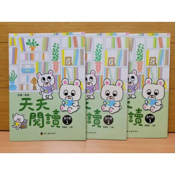 ［天天閱讀高年級共3冊］國小5年級～國小6年級適讀 《布拉森書店》加強國小作文最佳圖書