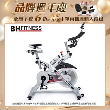 【BH歐洲百年品牌】H919CZ SB3 雙合金競速磁控飛輪車(台灣製造)