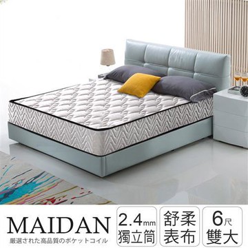 IHouse-麥丹 2.4mm硬式獨立筒床墊-雙大6x6.2尺