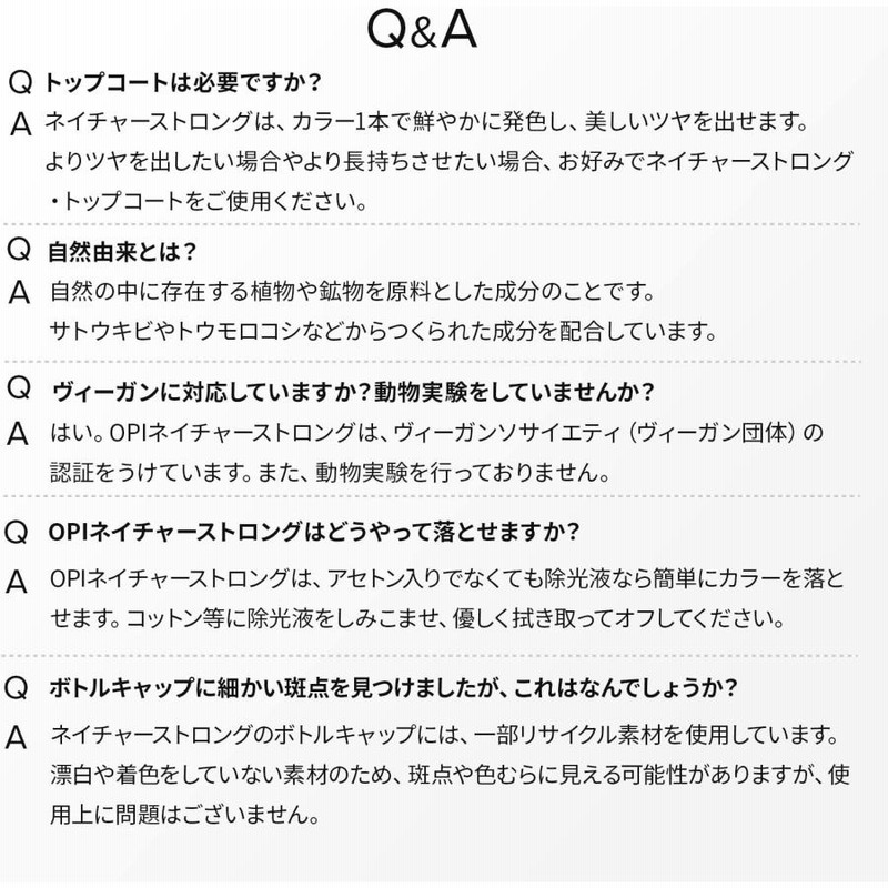 Opi オーピーアイ ネイチャーストロング トップコート ヴィーガンネイル マニキュア 速乾 長持ち クリア サロンネイル セルフネイル Nattc 通販 Lineポイント最大0 5 Get Lineショッピング