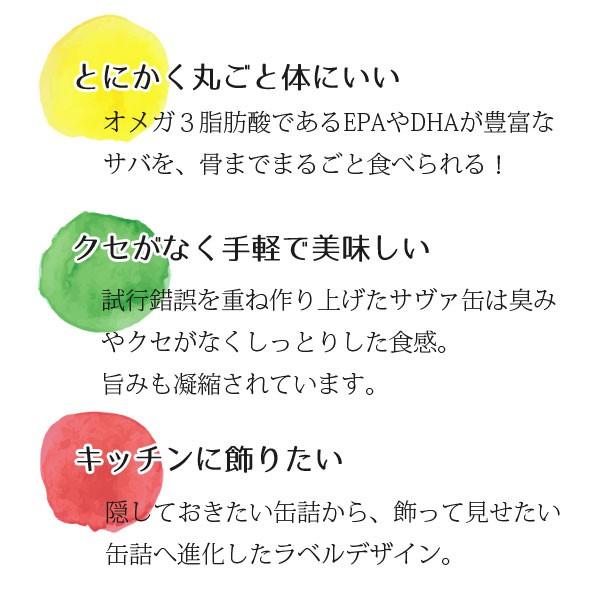 お歳暮 2023 選べるサヴァ缶6缶セット 5種類からお好みで組合せ