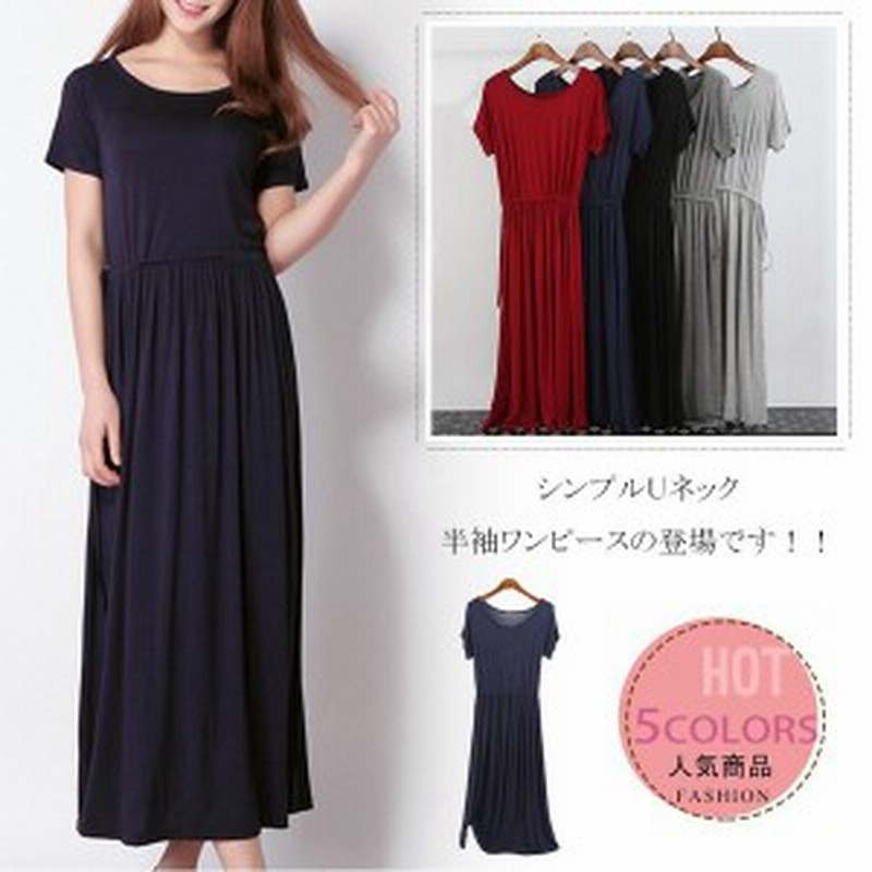 19新作半袖ワンピースマキシ丈tシャツワンピースクールネックロングuネックロングワンピースaラインワンピースロングtシャツシ 通販 Lineポイント最大1 0 Get Lineショッピング
