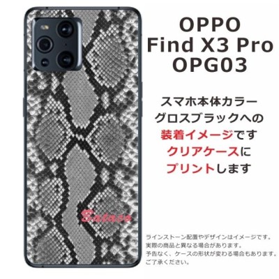 OPPO Find X3 Pro OPG03 グロスブラック スマホ - スマートフォン/携帯電話