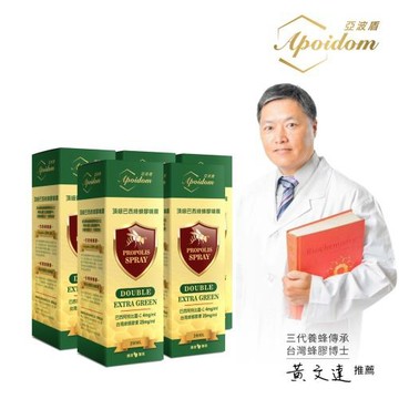 Apoidom亞波盾 頂級巴西綠蜂膠噴霧5入組-20ml/瓶(凡購買即贈送亞波盾綠蜂膠玫瑰皂1盒 市價$180 數量有限 送完為止)