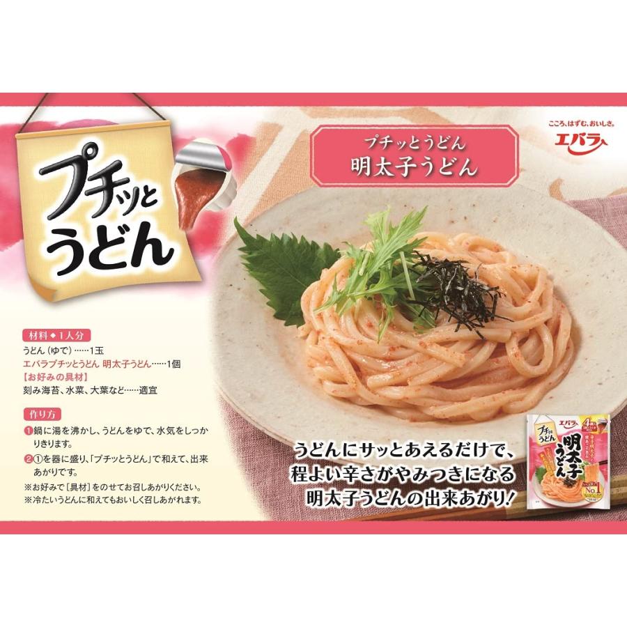 エバラ プチッとうどん 明太子うどん 88g(22g×4) ×4個