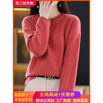 100%羊毛衫女圓領加厚扭花長袖毛衣秋冬款寬松慵懶羊絨針織打底衫