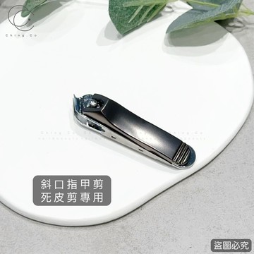 台灣現貨 免運 黑色斜口剪指甲剪 指甲刀 美甲工具 美甲 美甲材料 美甲工具 指甲剪 Ching co 青可