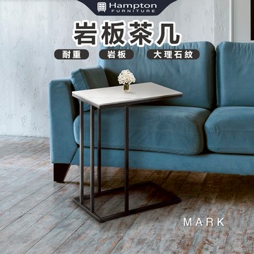 【Hampton 漢汀堡】馬克岩板茶几 (鐵+岩板)