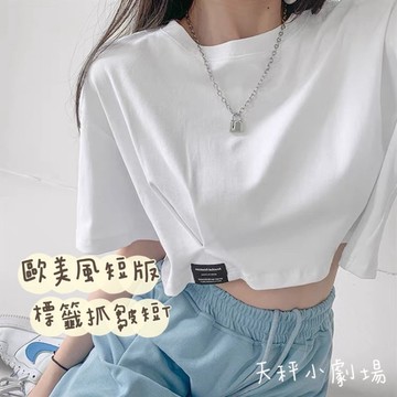 *Q4~~ 4色歐美風小皺摺貼標露臍短袖T恤上衣