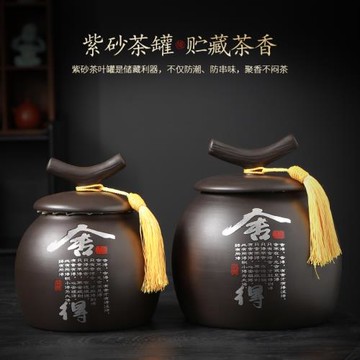 陶福氣禪語紫砂茶葉罐密封罐陶瓷儲存罐一斤裝散茶普洱醒茶收納倉