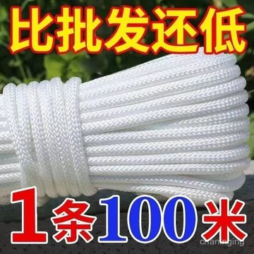 臺灣出貨⚡晾衣手工編織貨車綁繩編繩耐磨農用繩子捆綁繩尼龍繩曬被窗簾拉繩✈️✈112✈✈ CDNN