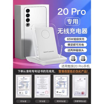 HANG適用魅族20pro無線充電器手機專用通用新款磁吸超級快充安卓萬能66w瓦桌面立式50w充電座支架