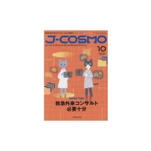 J-COSMO 2-