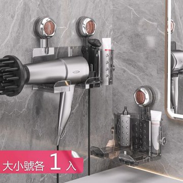【荷生活】加高護欄可分離式吹風機收納架 便捷拿放不易掉落吸盤式置物架-大小號各1入組