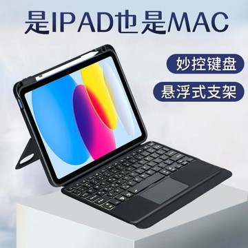 適用2025 iPad11 A16觸控背光藍牙鍵盤Air13上筆槽分體磁吸保護套