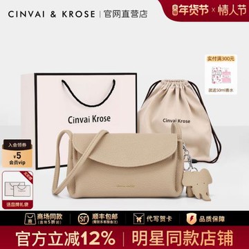 (免運)CinvaiKrose辛瓦伊包包女式2025新款真皮斜挎包迷你高級感單肩包