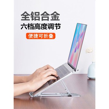 筆記本電腦支架托架Macbook桌面鋁合金散熱器mac蘋果折疊式增高架