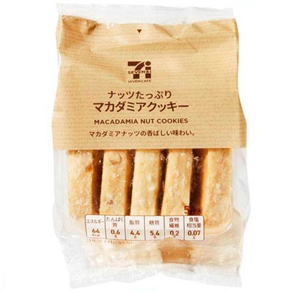 ブルボン セブンカフェ ナッツたっぷりマカダミアクッキー 5枚 通販 Lineポイント最大2 0 Get Lineショッピング